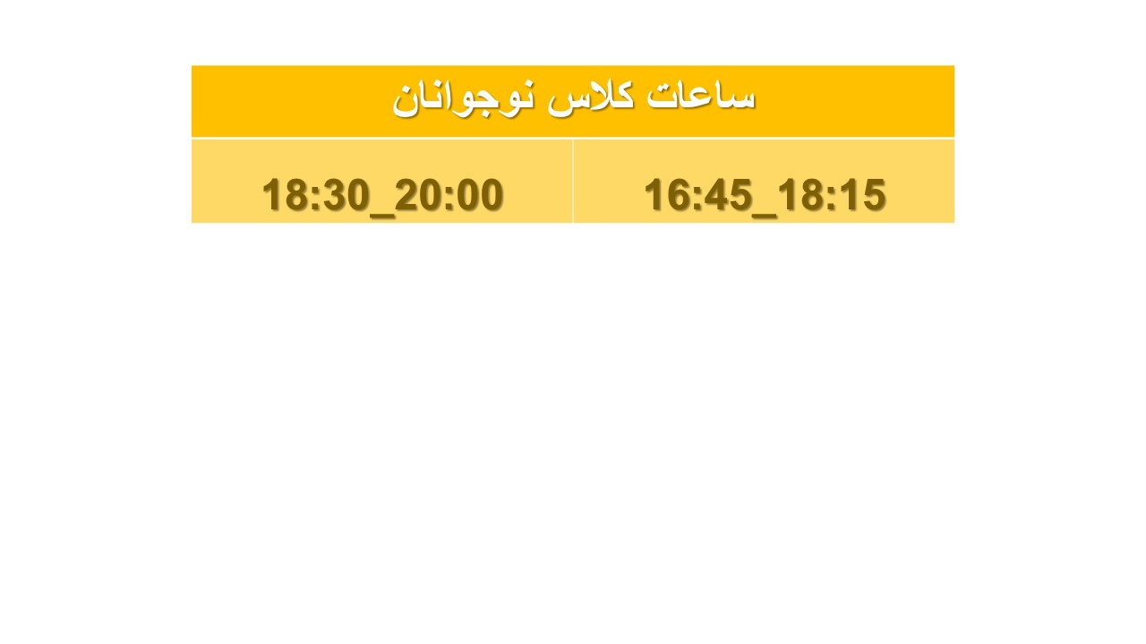 دوره های ترمیک نوجوانان