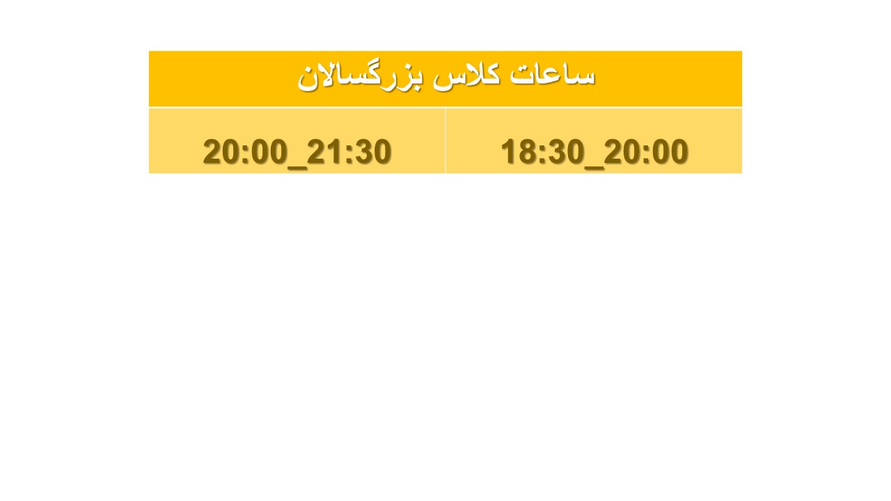 دوره های ترمیک بزرگسالان